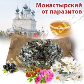 Монастырский чай от паразитов антипаразитарный - Элитные-Чаи.ру