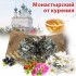 Монастырский чай от курения - Элитные-Чаи.ру