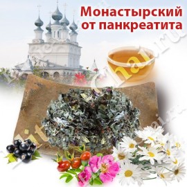 Монастырский чай от панкреатита - Элитные-Чаи.ру