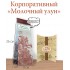 Корпоративный подарок Молочный улун «Молочные реки» (подарок с брендированием) - Элитные-Чаи.ру